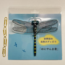 將圖片載入圖庫檢視器 ☆現貨(24小時內出貨). 日本製 蜻蜓 防蟲模型