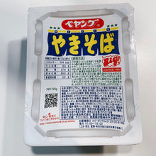 將圖片載入圖庫檢視器 ☆現貨(24小時內出貨). 日本有名炒麵廠商ペヤング BIG大盛日本醬油炒麵泡麵