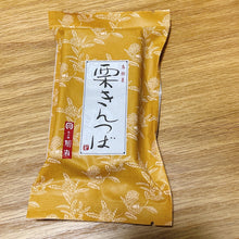 將圖片載入圖庫檢視器 ☆現貨(24小時內出貨). 静岡縣熱海1872年創業有歷史的菓子老舖 間瀬 日本傳統的和果子 秋天限定販售 栗子金鍔餅