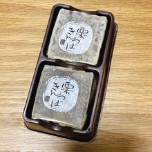 將圖片載入圖庫檢視器 ☆現貨(24小時內出貨). 静岡縣熱海1872年創業有歷史的菓子老舖 間瀬 日本傳統的和果子 秋天限定販售 栗子金鍔餅