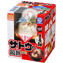 將圖片載入圖庫檢視器 【預購產品/預計12月15號左右抵達台灣】. 日本廠商サトウ食品 2023新年過年 佐藤の鏡餅 麻糬年糕裝飾 165g(裡面有5個迷你麻糬)