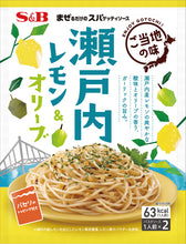 將圖片載入圖庫檢視器 ☆現貨(24小時內出貨). 日本S&B ご当地の系列 義大利麵 便利醬包 6種口味.