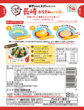 將圖片載入圖庫檢視器 ☆現貨(24小時內出貨). 日本S&B ご当地の系列 義大利麵 便利醬包 6種口味.