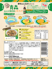 將圖片載入圖庫檢視器 ☆現貨(24小時內出貨). 日本S&B ご当地の系列 義大利麵 便利醬包 6種口味.