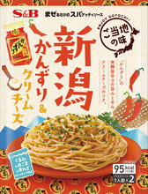 將圖片載入圖庫檢視器 ☆現貨(24小時內出貨). 日本S&B ご当地の系列 義大利麵 便利醬包 6種口味.