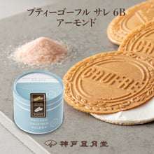 將圖片載入圖庫檢視器 ☆現貨(24小時內出貨). 神戶銘菓 神戶風月堂 鹽奶油餅乾 法蘭酥 (附 袋)