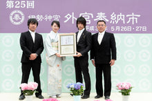 將圖片載入圖庫檢視器 【8/22~8/31預購期間 / 預計9月10號左右抵達台灣】. 日本熱海市名產品 常盤木羊羹店 鶴吉羊羹【がんばれ熱海】