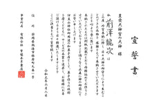 將圖片載入圖庫檢視器 【8/22~8/31預購期間 / 預計9月10號左右抵達台灣】. 日本熱海市名產品 常盤木羊羹店 鶴吉羊羹【がんばれ熱海】