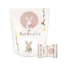 將圖片載入圖庫檢視器 【10/28-11/10預購期間/預計11月30號左右抵達台灣】 鎌倉五郎本店 鎌倉巧克力夾心餅乾