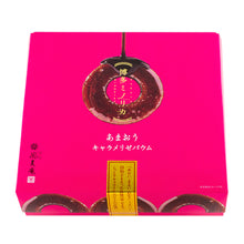 將圖片載入圖庫檢視器 【10/12-10/20預購期間/預計11月10號左右抵達台灣】 福岡縣博多風美庵 甘王草莓 焦糖年輪蛋糕 6個入 / 9個入