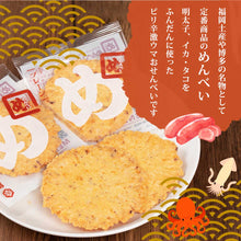 將圖片載入圖庫檢視器 ☆現貨(24小時內出貨) . 1909年創業 福岡明太子廠商 福太郎 「明太子仙貝 (めんべい)」