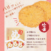 將圖片載入圖庫檢視器 ☆現貨(24小時內出貨) . 1909年創業 福岡明太子廠商 福太郎 「明太子仙貝 (めんべい)」