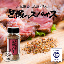 將圖片載入圖庫檢視器 ☆現貨(24小時內出貨).【究極の調味鹽】日本黒瀬食鳥 黑瀬 黒瀬の調味鹽・萬用鹽・胡椒鹽