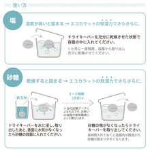 將圖片載入圖庫檢視器 ☆現貨(24小時內出貨). 東京廠商MARNA日本製 珪藻土5倍吸濕速度 乾燥塊 DRY KEEPER