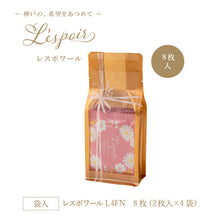 將圖片載入圖庫檢視器 【11/12-11/25預購期間/預計12月10號左右抵達台灣】 神戶銘菓 神戶風月堂Lespoir:花花鐵盒 香草奶油薄餅(附禮袋)