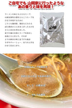 將圖片載入圖庫檢視器 即期良品 打6折 ☆現貨(24小時內出貨). 日本卡車司機愛吃的 北海道 山岡家 泡麵 (醬油 / 鹽 / 味噌 / 辣味噌)