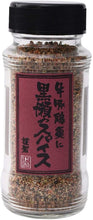 將圖片載入圖庫檢視器 ☆現貨(24小時內出貨).【究極の調味鹽】日本黒瀬食鳥 黑瀬 黒瀬の調味鹽・萬用鹽・胡椒鹽