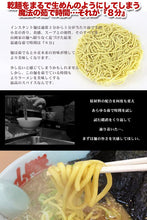 將圖片載入圖庫檢視器 即期良品 打6折 ☆現貨(24小時內出貨). 日本卡車司機愛吃的 北海道 山岡家 泡麵 (醬油 / 鹽 / 味噌 / 辣味噌)