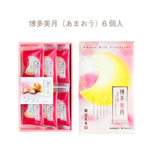 將圖片載入圖庫檢視器 【10/12-10/20預購期間/預計11月10號左右抵達台灣】. 福岡縣博多風美庵 甘王草莓 博多美月 費南雪點心6個入.