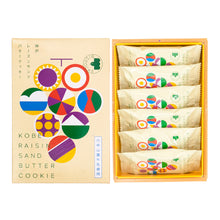 將圖片載入圖庫檢視器 ☆現貨(24小時內出貨) . 神戶BISPOCKE 神戶葡萄乾奶油 夾心餅乾 盒裝 (附 禮紙袋)