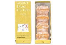 將圖片載入圖庫檢視器 【2/12-2/20預購期間/預計3月15號左右抵達台灣】東京銀座 年輪家 年輪蛋糕 禮盒盒裝 (附 禮紙袋)