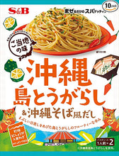 將圖片載入圖庫檢視器 ☆現貨(24小時內出貨). 日本S&B ご当地の系列 義大利麵 便利醬包 6種口味.