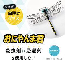 將圖片載入圖庫檢視器 ☆現貨(24小時內出貨). 日本製 蜻蜓 防蟲模型