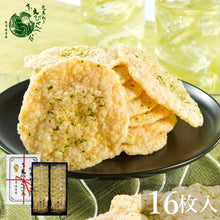 將圖片載入圖庫檢視器 ☆現貨(24小時內出貨). 京都市本家佳長 「Monde Selection 國際品質評鑑大會」2014年~2024年連續11年榮獲金賞 九条蔥 京蝦餅 蝦子蔥仙貝 (附 禮紙袋)