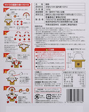 將圖片載入圖庫檢視器 【預購產品/預計12月15號左右抵達台灣】. 日本廠商サトウ食品 2023新年過年 佐藤の鏡餅 麻糬年糕裝飾 165g(裡面有5個迷你麻糬)