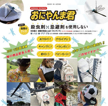 將圖片載入圖庫檢視器 ☆現貨(24小時內出貨). 日本製 蜻蜓 防蟲模型