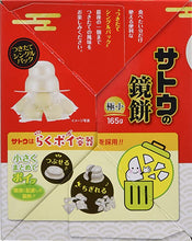 將圖片載入圖庫檢視器 【預購產品/預計12月15號左右抵達台灣】. 日本廠商サトウ食品 2023新年過年 佐藤の鏡餅 麻糬年糕裝飾 165g(裡面有5個迷你麻糬)