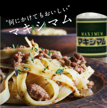 將圖片載入圖庫檢視器 ☆現貨(24小時內出貨). 究極の調味鹽】日本MAXIMUM BBQ調味鹽・萬用鹽・胡椒鹽 【日本搶手貨】