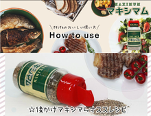 將圖片載入圖庫檢視器 ☆現貨(24小時內出貨). 究極の調味鹽】日本MAXIMUM BBQ調味鹽・萬用鹽・胡椒鹽 【日本搶手貨】