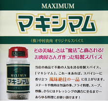 將圖片載入圖庫檢視器 ☆現貨(24小時內出貨). 究極の調味鹽】日本MAXIMUM BBQ調味鹽・萬用鹽・胡椒鹽 【日本搶手貨】