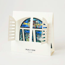 將圖片載入圖庫檢視器 ☆台灣現貨  三鷹之森吉卜力美術館限定販售  彩色玻璃風格的龍貓明信片 3個組合