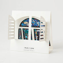 將圖片載入圖庫檢視器 ☆台灣現貨  三鷹之森吉卜力美術館限定販售  日本製 彩色玻璃風格的魔女の宅急便明信片 3個組合