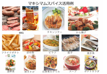 將圖片載入圖庫檢視器 即期良品 打5折 ☆台灣現貨【究極の調味鹽】日本製MAXIMUM BBQ NATURAL 16種香料PLUS 25%減鹽 調味鹽・萬用鹽・胡椒鹽 【日本搶手貨】