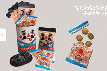 將圖片載入圖庫檢視器 ☆台灣現貨 日本大阪 一創堂ちょろけん小圓餅乾罐