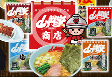 將圖片載入圖庫檢視器 即期良品 打6折 ☆現貨(24小時內出貨). 日本卡車司機愛吃的 北海道 山岡家 泡麵 (醬油 / 鹽 / 味噌 / 辣味噌)