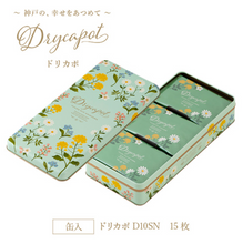 將圖片載入圖庫檢視器 ☆現貨(24小時內出貨).神戶銘菓 神戶風月堂 Lespoir:花花鐵盒 杏仁薄片(附禮袋)