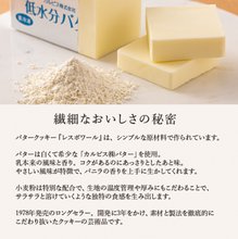 將圖片載入圖庫檢視器 【11/12-11/25預購期間/預計12月10號左右抵達台灣】 神戶銘菓 神戶風月堂Lespoir:花花鐵盒 香草奶油薄餅(附禮袋)