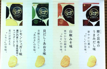 將圖片載入圖庫檢視器 ☆現貨(24小時內出貨). 日本Calbee+ X 東京香蕉TOKYO BANANA 聯名產品 JAGA BOULDE厚切洋芋片 4包盒裝