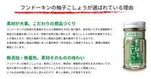 將圖片載入圖庫檢視器 【12/20-12/31預購期間/預計1月20號左右抵達台灣】 1861年創業 日本大分縣 專門調味料廠商フンドーキン 柚子胡椒 青辣椒醬