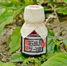 將圖片載入圖庫檢視器 【10/18~11/15預購期間/預計11月30號左右抵達台灣】 沖繩縣石垣島 石垣辺銀(企鵝)食堂 手工製作 「石垣島の辣油」