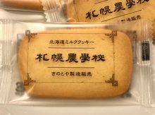 將圖片載入圖庫檢視器 ☆現貨(24小時內出貨). 北海道名產 札幌農學校 牛奶餅乾