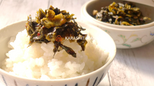 將圖片載入圖庫檢視器 【預購產品/預計3月25號左右抵達台灣】. 茶葉名產福岡縣八女 原野製茶本舗 使用八女產玉露茶葉而製作的「微辣高菜雪菜」