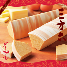 將圖片載入圖庫檢視器 【預購產品/預計1月31號左右抵達台灣】日本北海道 柳月 「三方六 年輪蛋糕」