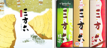 將圖片載入圖庫檢視器 【預購產品/預計1月31號左右抵達台灣】日本北海道 柳月 「三方六 年輪蛋糕」