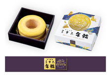 將圖片載入圖庫檢視器 【9/28~9/30預購期間 / 預計10月10號左右抵達台灣】.日本北海道 柳月 「牛奶起司年輪蛋糕」