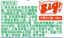 將圖片載入圖庫檢視器 ☆現貨(24小時內出貨). 日本有名炒麵廠商ペヤング BIG大盛日本醬油炒麵泡麵